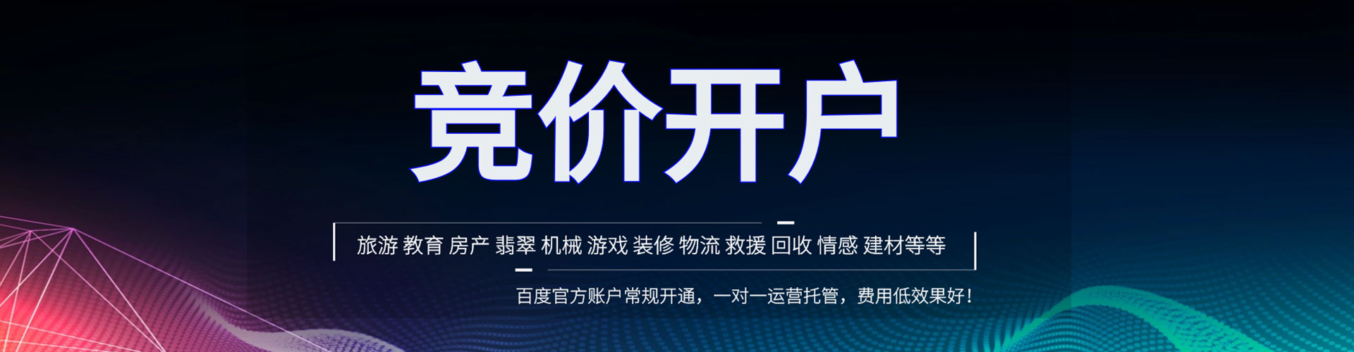 龙川信息流代理